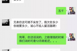 政和贷款清欠服务